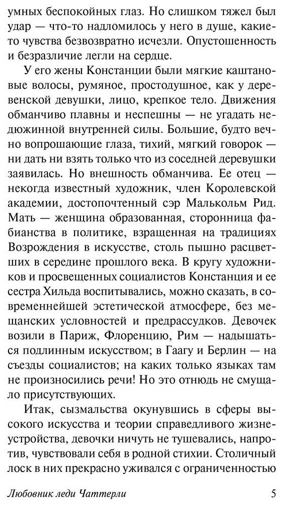 Книга Лоуренс Д.: Любовник леди Чаттерли купить,NaN