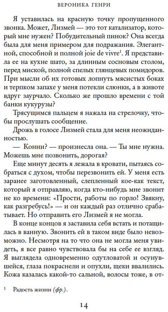 Книга Генри В.: Ночь в замке купить,NaN