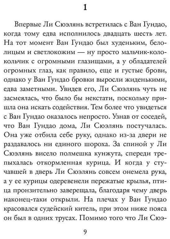 Книга Лю Чжэньюнь: Я не Пань Цзиньлянь купить,NaN