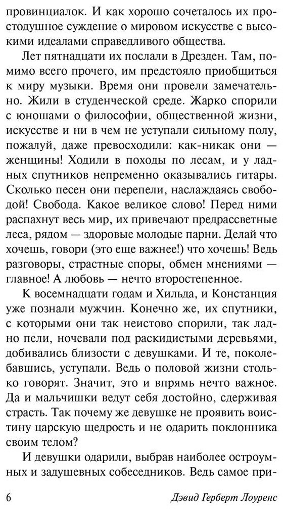 Книга Лоуренс Д.: Любовник леди Чаттерли купить,NaN