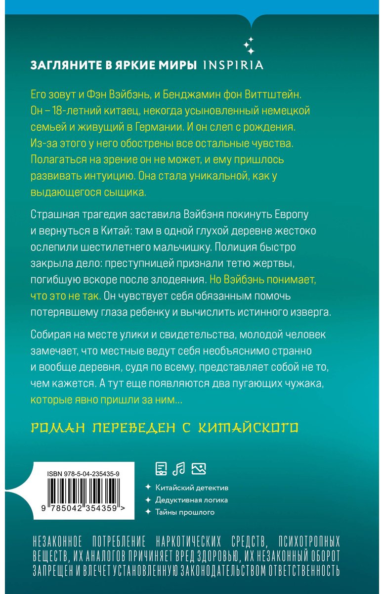 Книга Лэй Цзюнь: Лэй Цзюнь: Игра вслепую купить,NaN