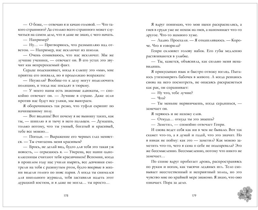 Книга Лян Э.: Невидимая Элис Сун купить,NaN