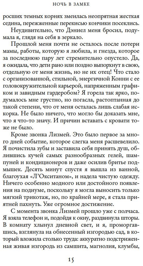 Книга Генри В.: Ночь в замке купить,NaN
