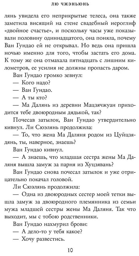 Книга Лю Чжэньюнь: Я не Пань Цзиньлянь купить,NaN