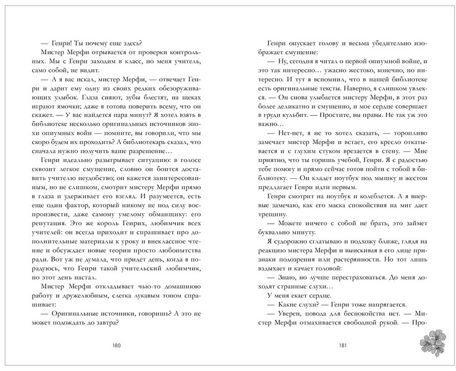 Книга Лян Э.: Невидимая Элис Сун купить,NaN