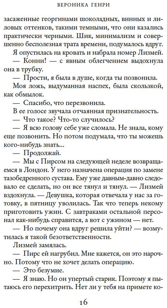 Книга Генри В.: Ночь в замке купить,NaN