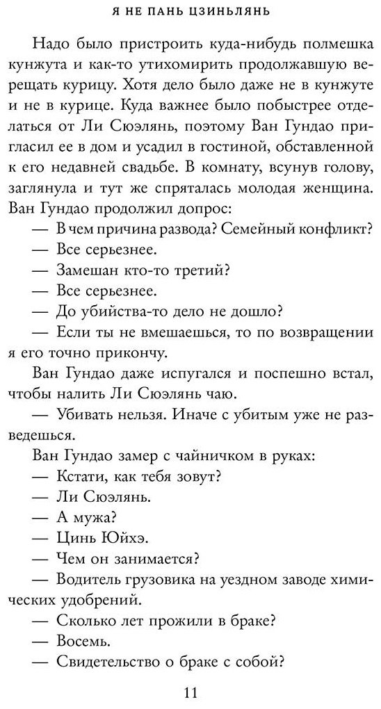 Книга Лю Чжэньюнь: Я не Пань Цзиньлянь купить,NaN