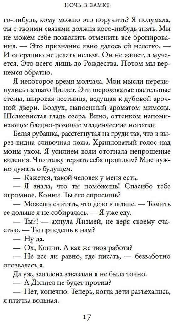 Книга Генри В.: Ночь в замке купить,NaN