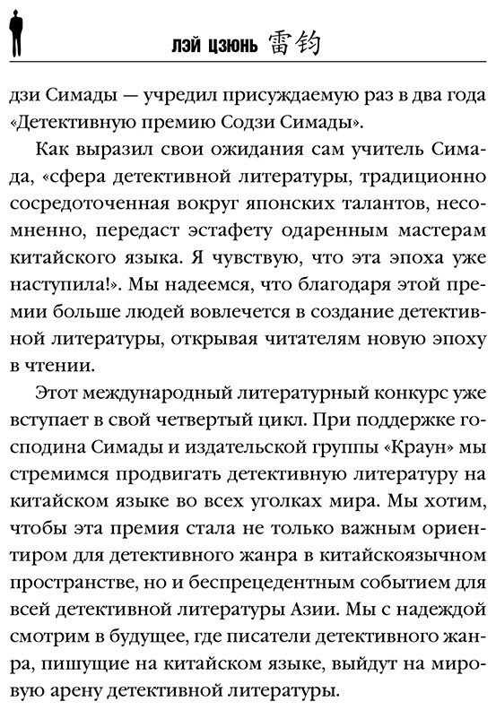 Книга Лэй Цзюнь: Лэй Цзюнь: Игра вслепую купить,NaN