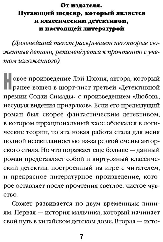 Книга Лэй Цзюнь: Лэй Цзюнь: Игра вслепую купить,NaN