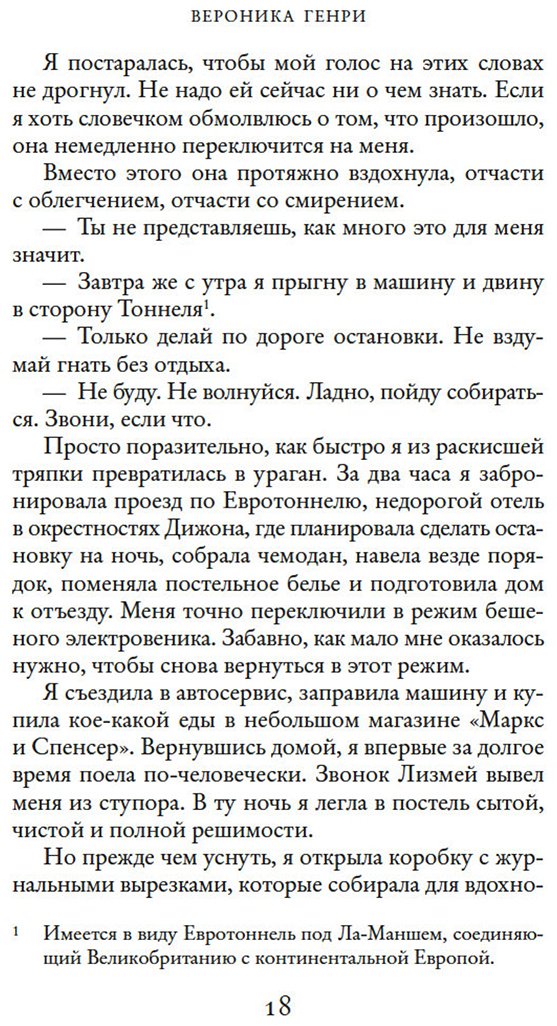 Книга Генри В.: Ночь в замке купить,NaN