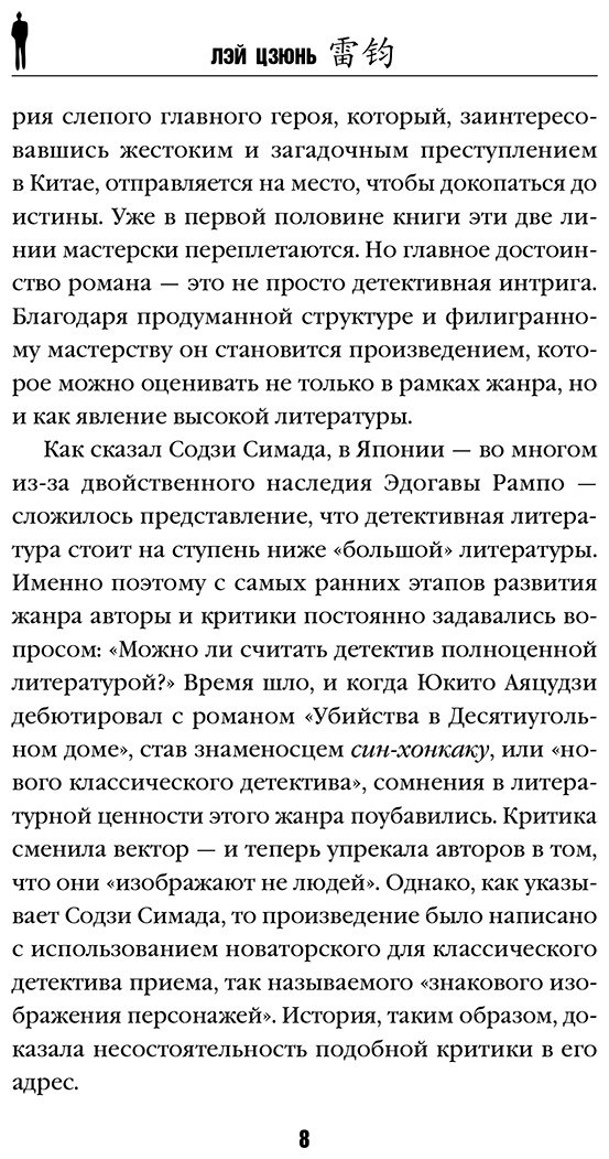 Книга Лэй Цзюнь: Лэй Цзюнь: Игра вслепую купить,NaN