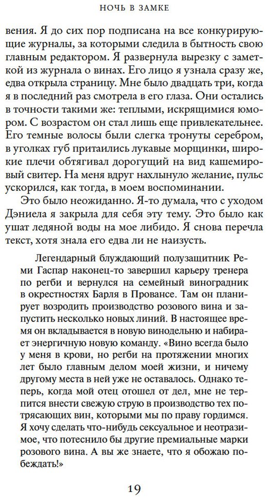 Книга Генри В.: Ночь в замке купить,NaN