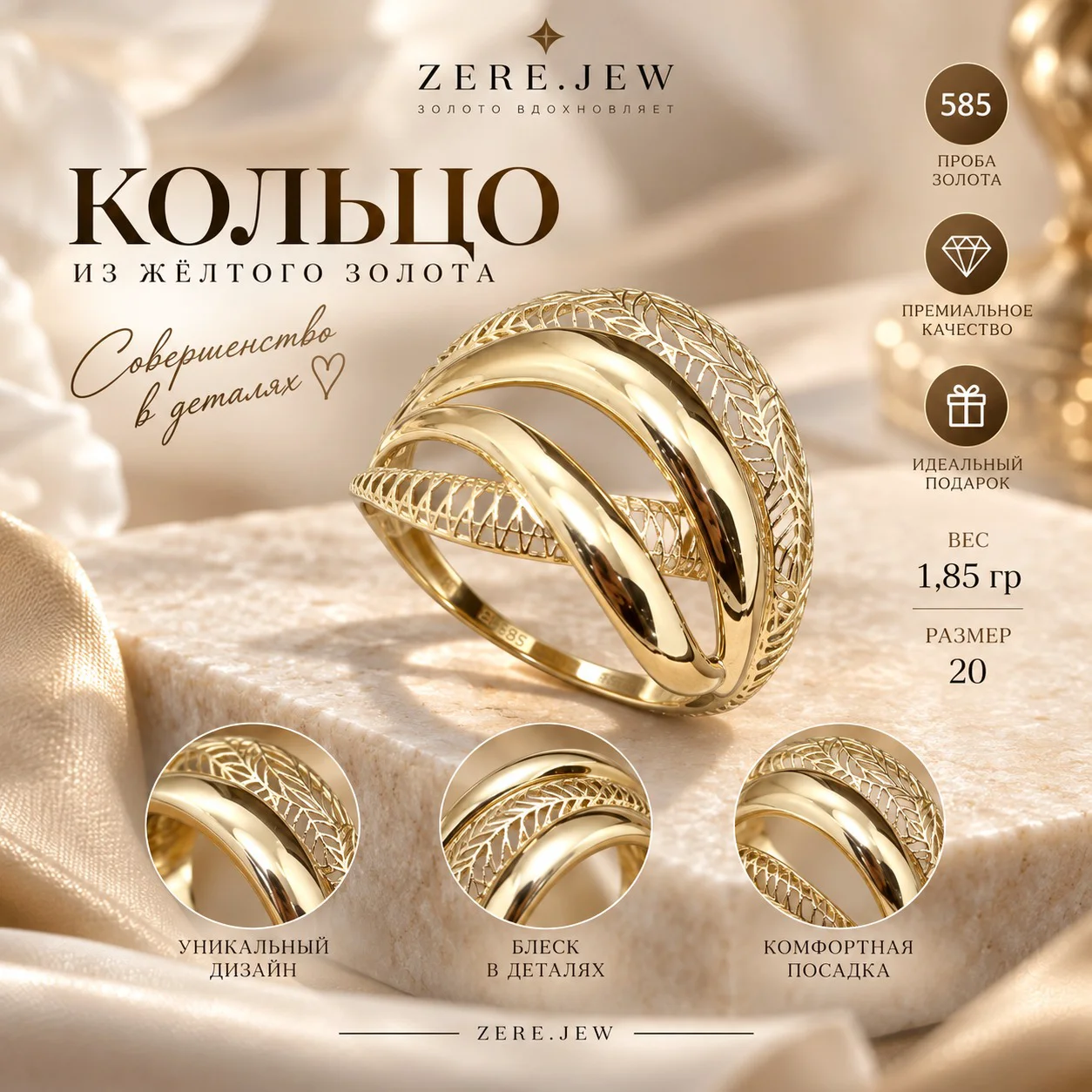 Кольцо Zere ZR080911 1.85гр 20р - ForteMarket Кольцо Zere ZR080911 1.85гр 20р купить,138750