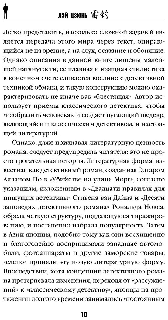 Книга Лэй Цзюнь: Лэй Цзюнь: Игра вслепую купить,NaN
