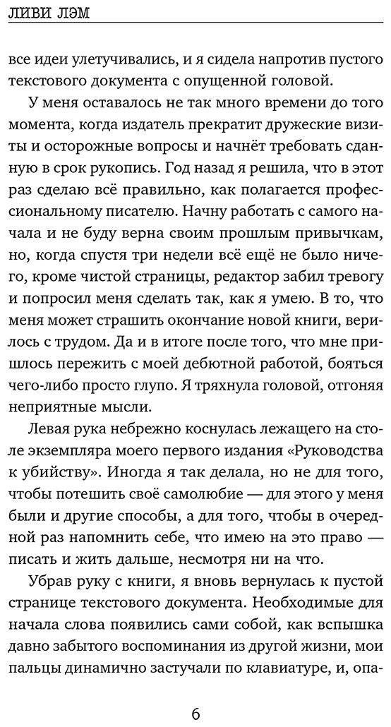Книга Лэм Л.: Волк без присмотра купить,NaN