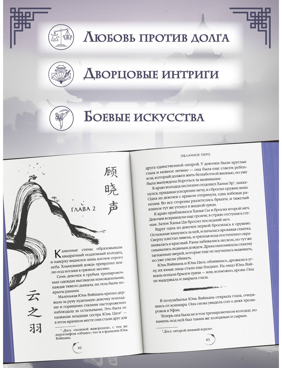Книга Гу Сяошэн: Облачное перо купить,NaN