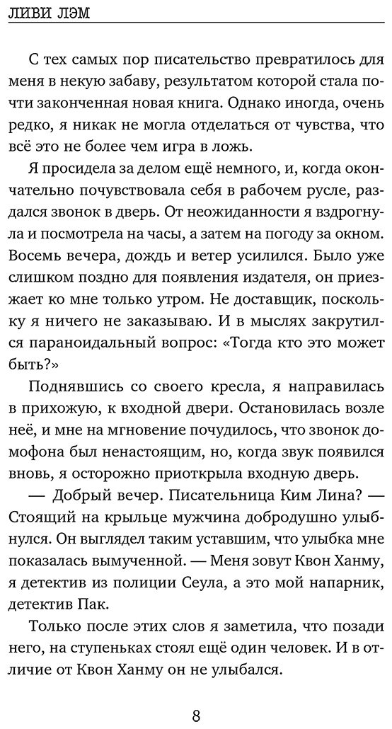 Книга Лэм Л.: Волк без присмотра купить,NaN