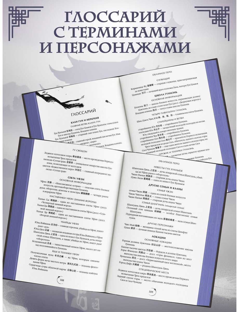 Книга Гу Сяошэн: Облачное перо купить,NaN