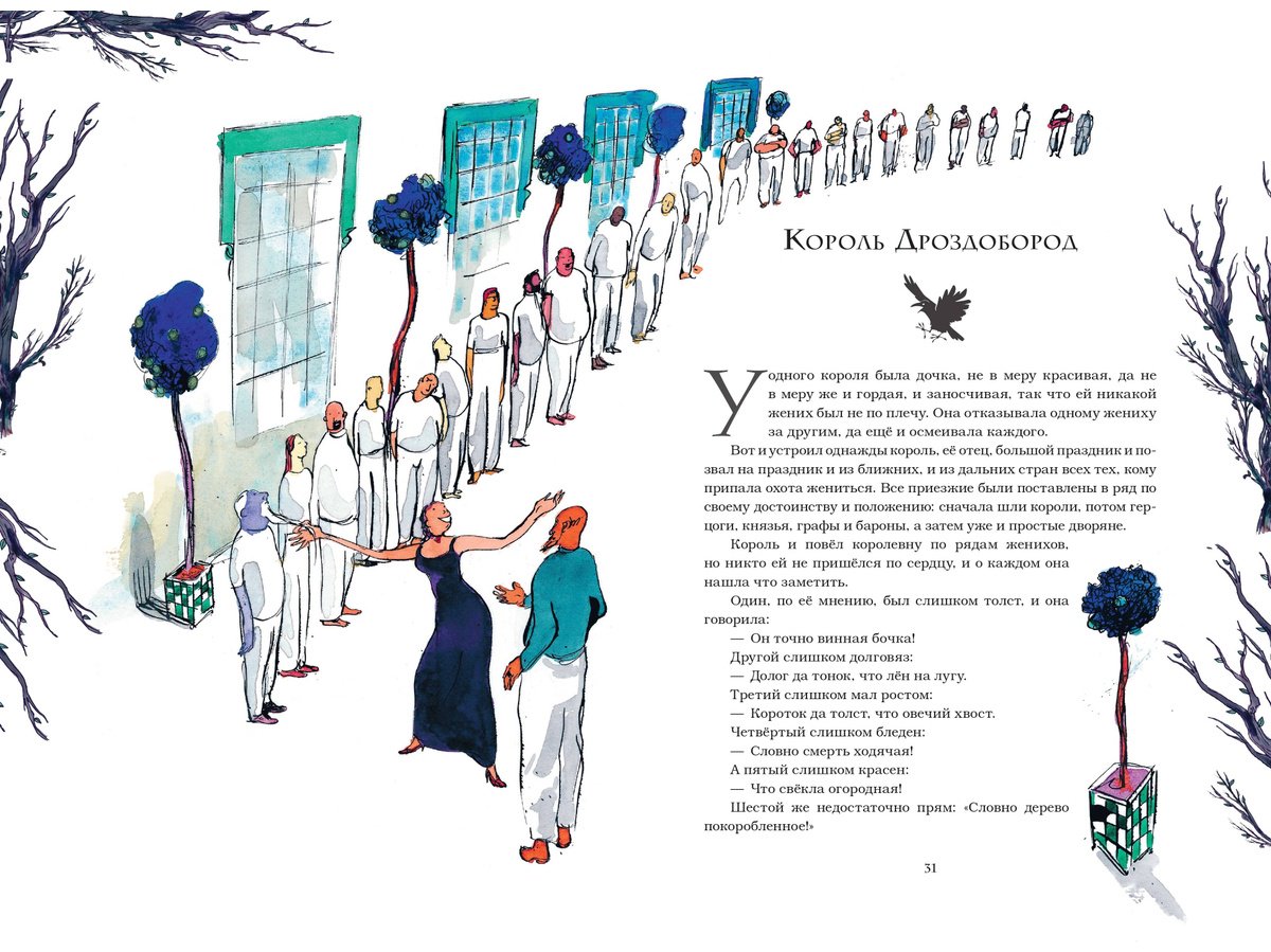 Книга Гримм В., Гримм Я.: Страшные сказки (с илл.) купить,NaN