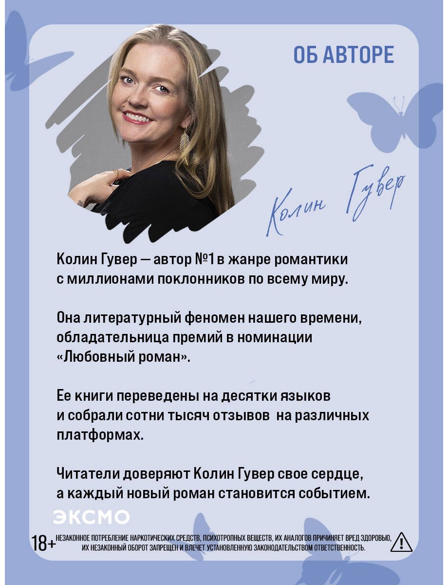 Книга Гувер К.: Перейти черту купить,NaN