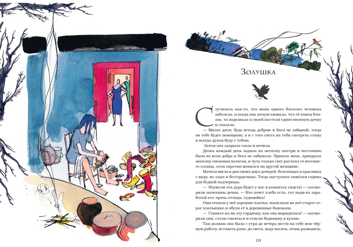 Книга Гримм В., Гримм Я.: Страшные сказки (с илл.) купить,NaN