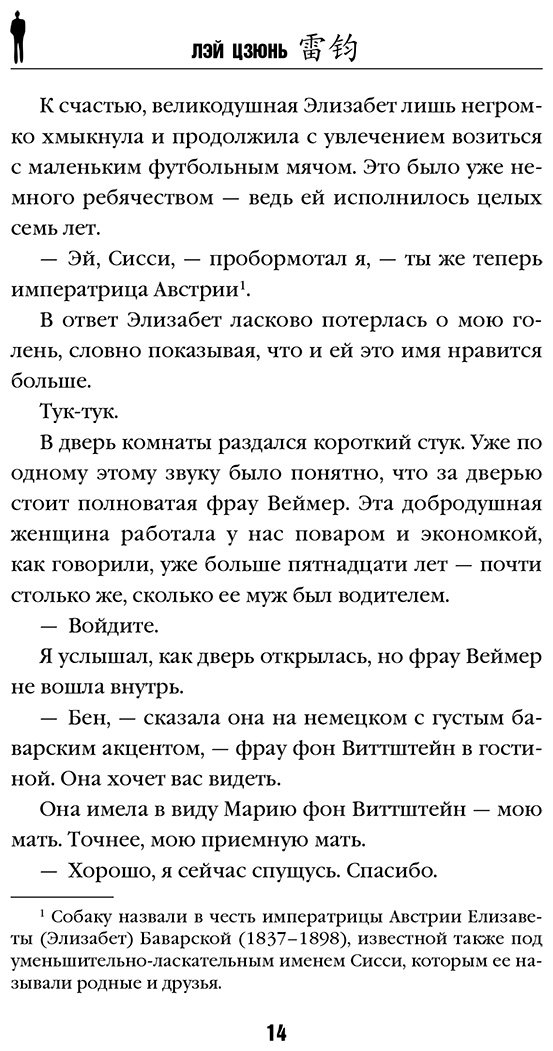 Книга Лэй Цзюнь: Лэй Цзюнь: Игра вслепую купить,NaN