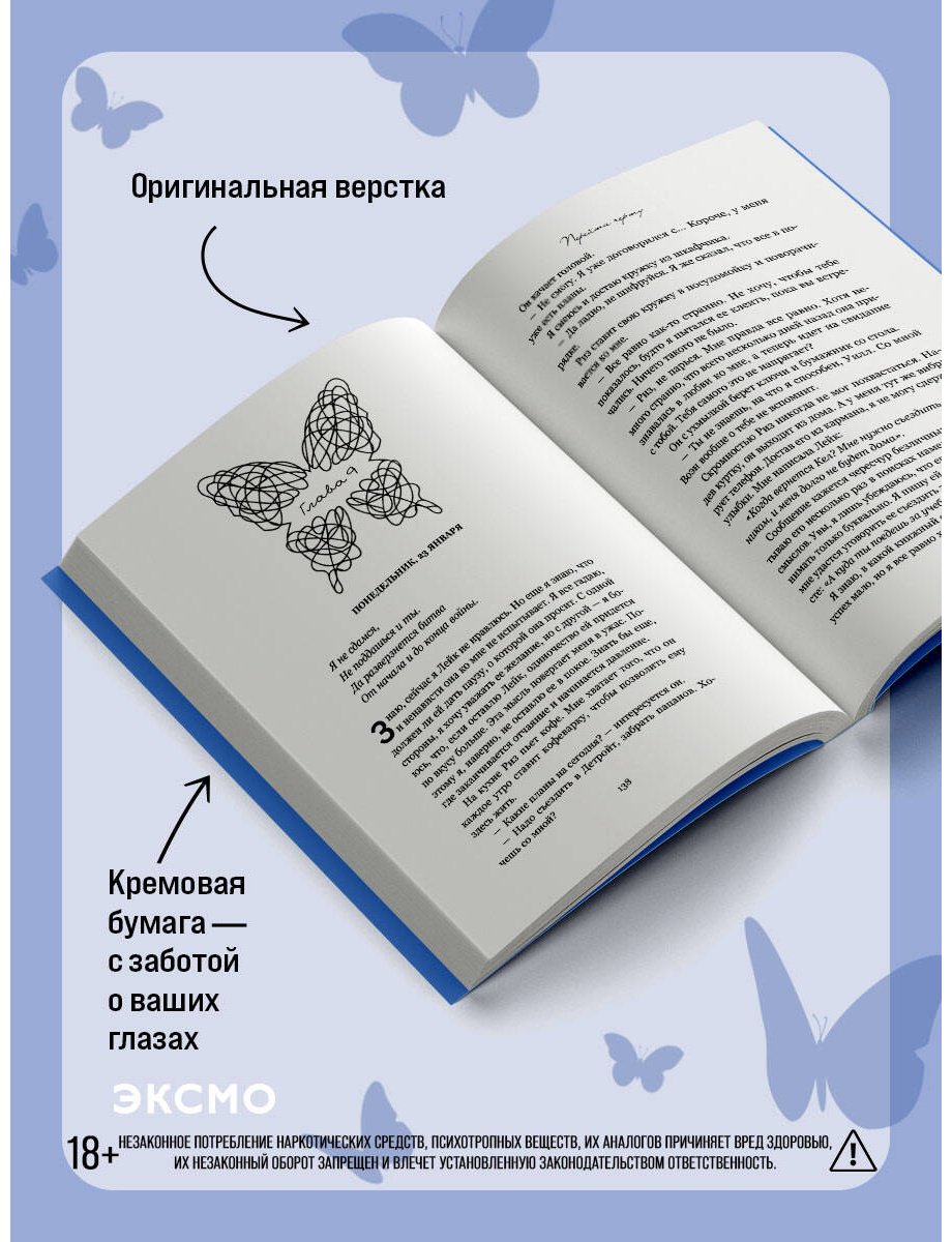 Книга Гувер К.: Перейти черту купить,NaN