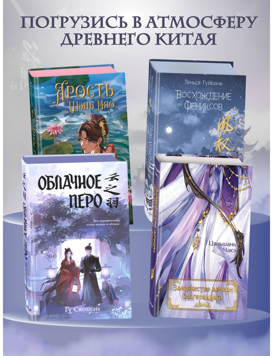 Книга Гу Сяошэн: Облачное перо купить,NaN