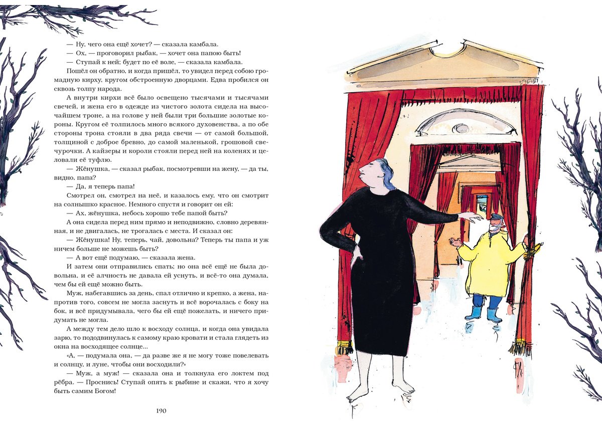 Книга Гримм В., Гримм Я.: Страшные сказки (с илл.) купить,NaN
