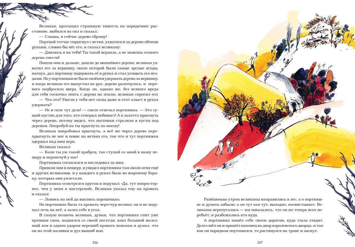Книга Гримм В., Гримм Я.: Страшные сказки (с илл.) купить,NaN