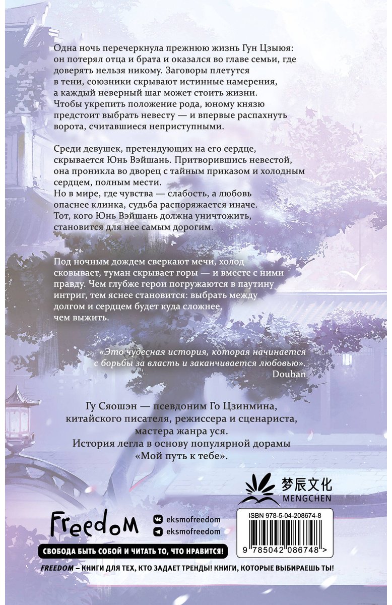 Книга Гу Сяошэн: Облачное перо купить,NaN
