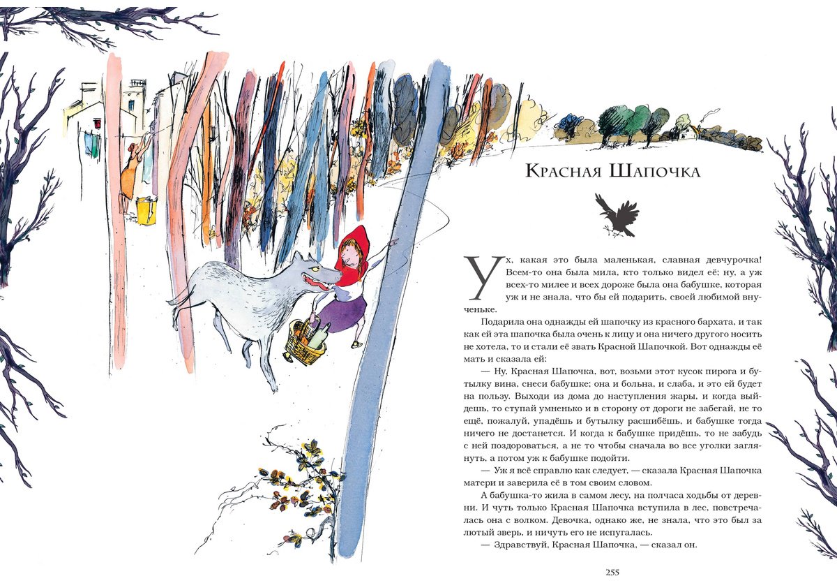 Книга Гримм В., Гримм Я.: Страшные сказки (с илл.) купить,NaN