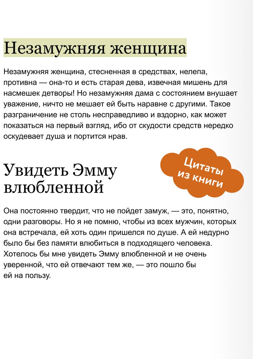 Книга Остин Дж.: Эмма купить,NaN