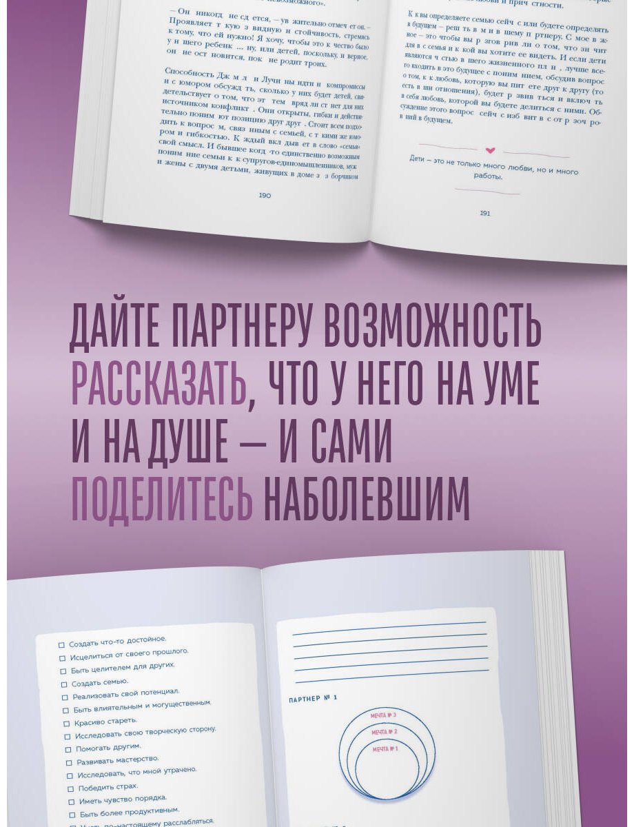 Книга Готтман Дж., Шварц-Готтман Дж., Абрамс Д., Абрамс Р. К.: Столик на двоих. 8 важных разговоров, которые сберегут любовь на всю жизнь купить,NaN