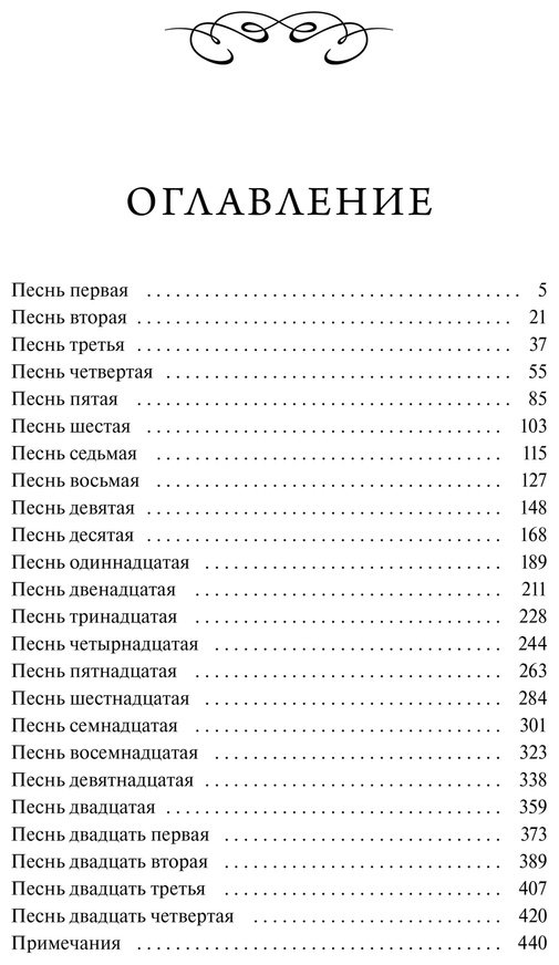 Книга Гомер: Одиссея купить,NaN