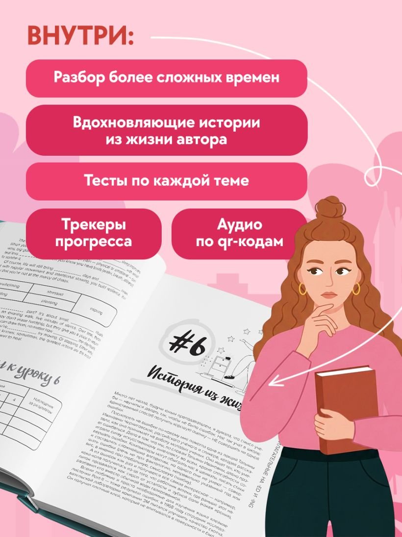 Пособие Иванова А.Е.: Английский по любви 2. Уроки для тех, кто выбрал продолжать купить,NaN