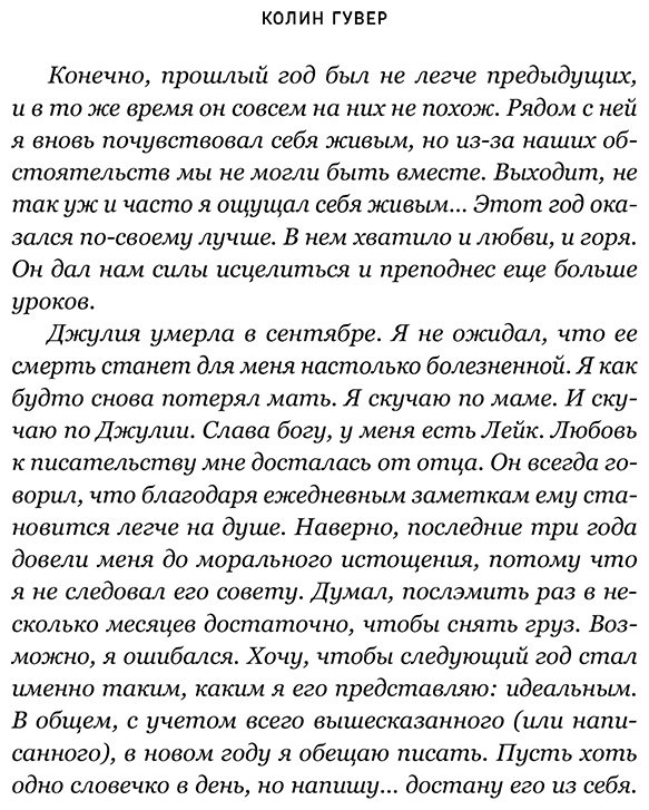 Книга Гувер К.: Перейти черту купить,NaN