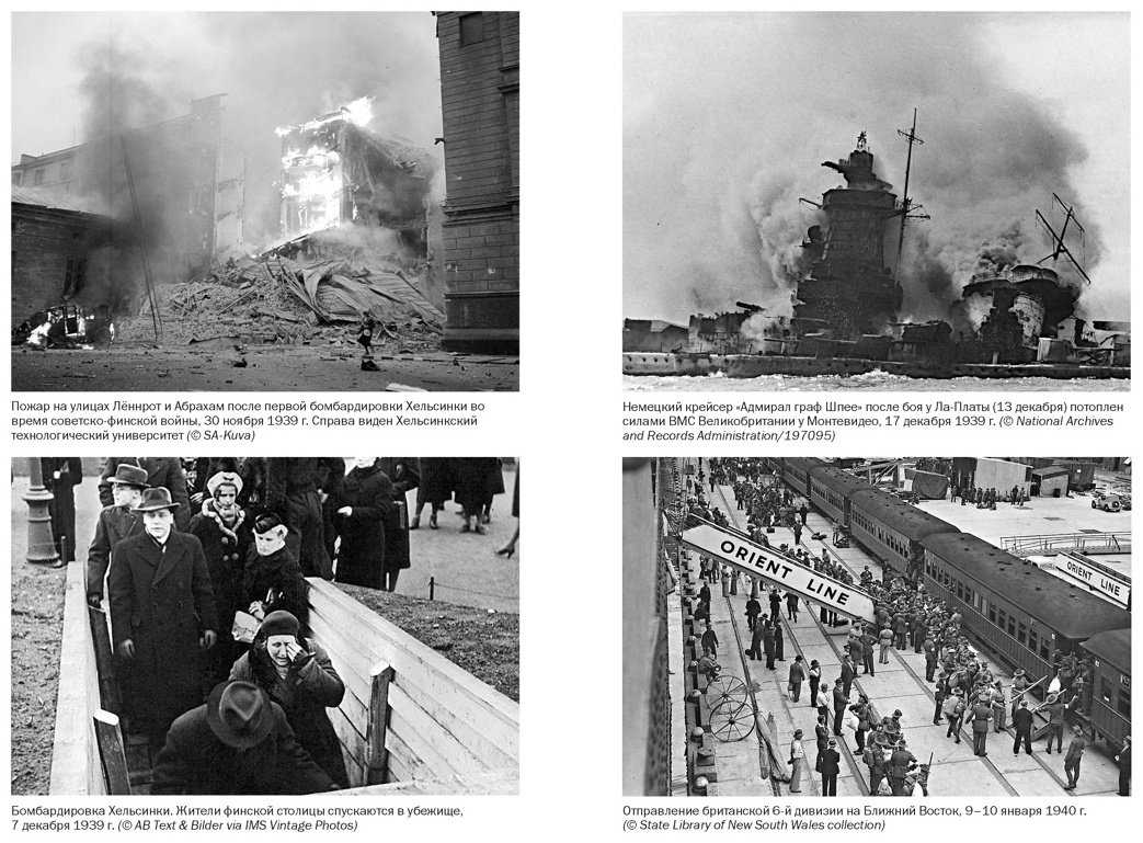 Книга Гилберт М.: Вторая мировая война: 1939-1942 купить,NaN