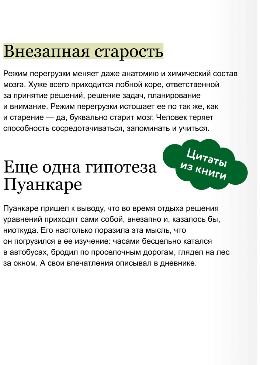 Книга Джебелли Дж.: Займись ничем: система долгосрочной продуктивности купить,NaN