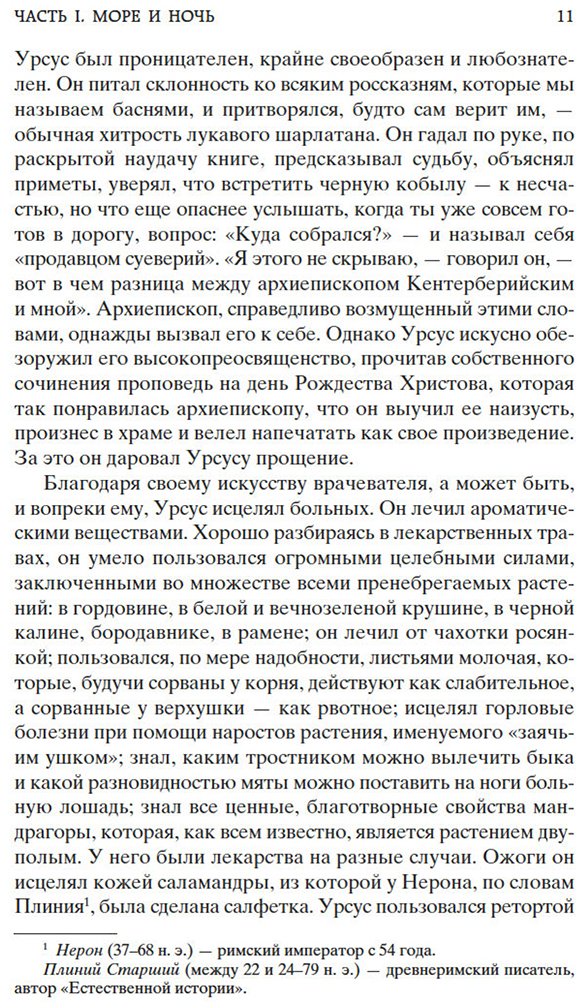 Книга Гюго В.: Человек, который смеется купить,NaN