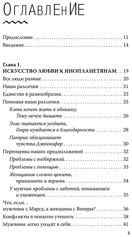 Книга Грэй Дж.: Марс и Венера заключают мир! Большая книга-тренинг отношений купить,NaN