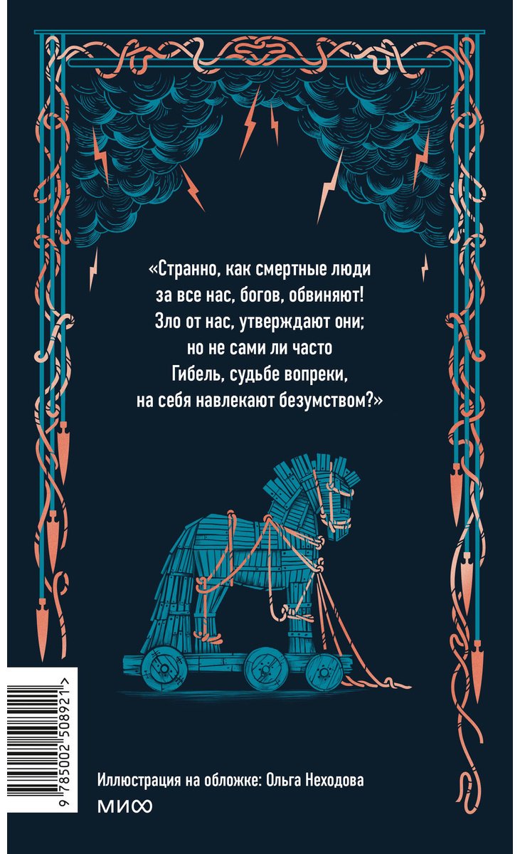 Книга Гомер: Одиссея купить,NaN