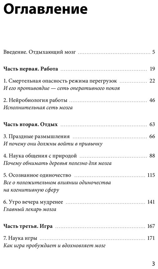 Книга Джебелли Дж.: Займись ничем: система долгосрочной продуктивности купить,NaN