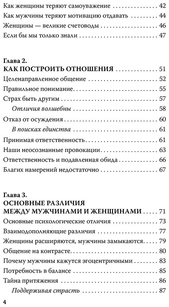 Книга Грэй Дж.: Марс и Венера заключают мир! Большая книга-тренинг отношений купить,NaN