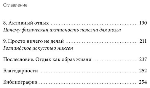 Книга Джебелли Дж.: Займись ничем: система долгосрочной продуктивности купить,NaN
