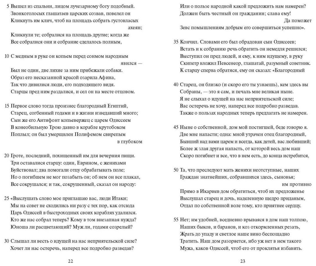 Книга Гомер: Одиссея купить,NaN