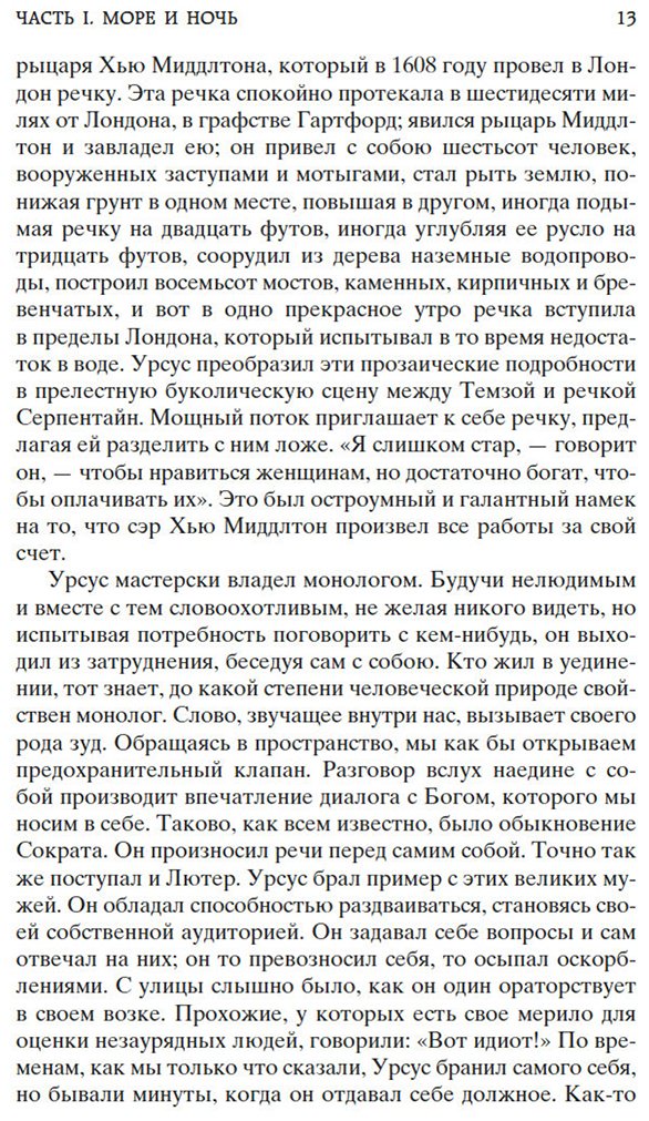 Книга Гюго В.: Человек, который смеется купить,NaN
