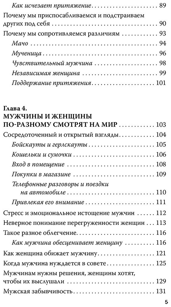 Книга Грэй Дж.: Марс и Венера заключают мир! Большая книга-тренинг отношений купить,NaN