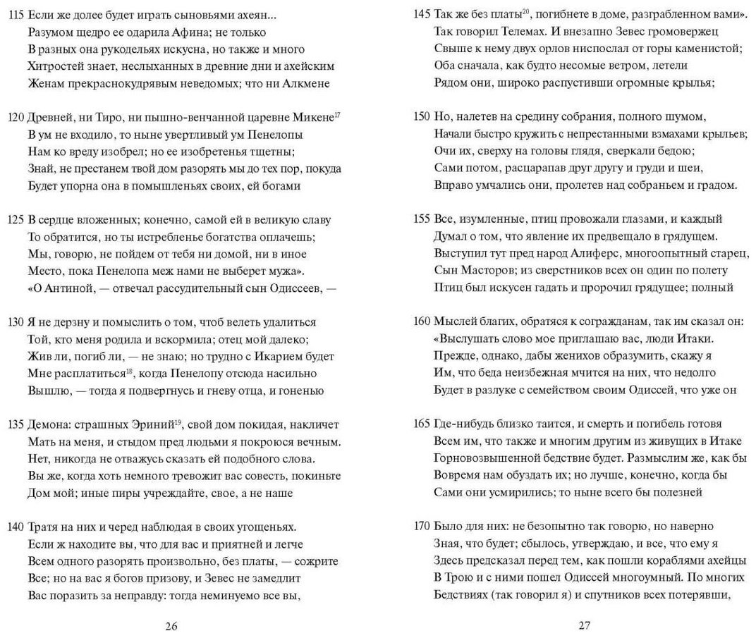 Книга Гомер: Одиссея купить,NaN